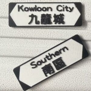 香港18區名牌冰箱貼文創旅遊紀念